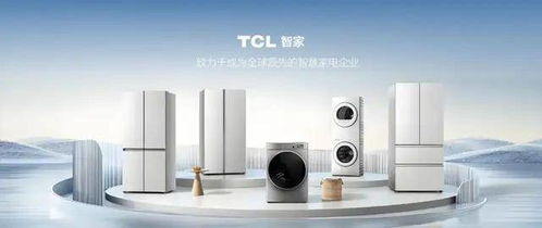 家電巨頭狂卷AI，TCL智家加速智慧進(jìn)化